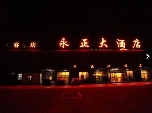 Grand Yongzheng Hotel Qingdao Extérieur photo